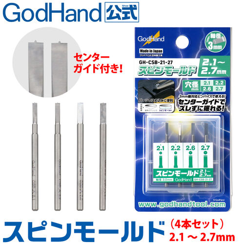 GODHAND SPIN MOLD 2.1MM-2.7MM (4PCS SET)