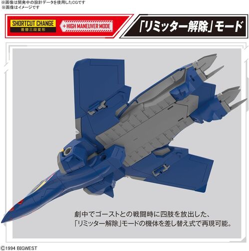 MACROSS HG -04- YF-21 1/100