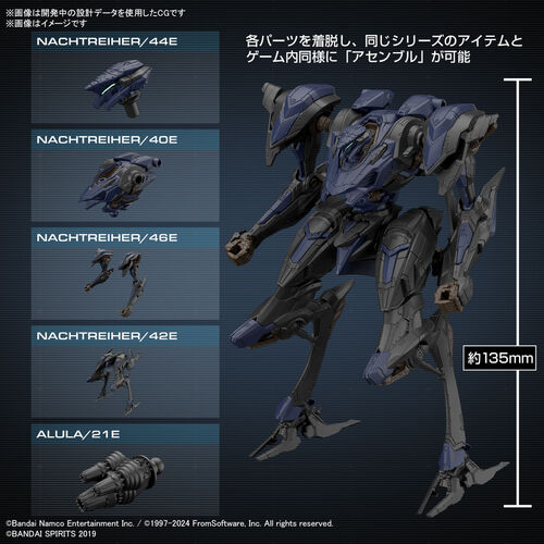 [PREORDER] 30MM - Armored Core VI Fires Of Rubicon Schenider Nachtreiher/40E Steel Haze