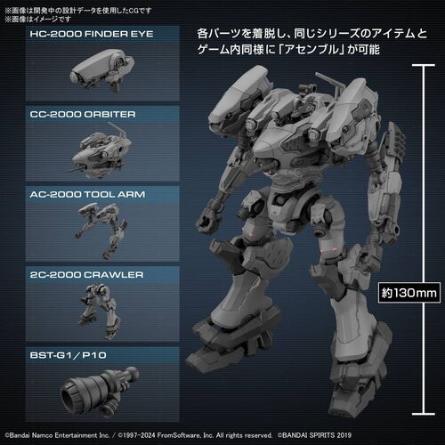 [PREORDER] 30MM - Armored Core VI Fires Of Rubicon RaD CC-2000 Orbiter