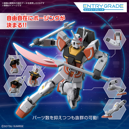 [DAMAGED BOX] GUNDAM EG -01- LAH GUNDAM 1/144