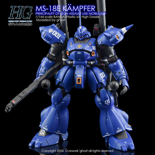 G-REWORK -HG- MS-18E KAMPFER