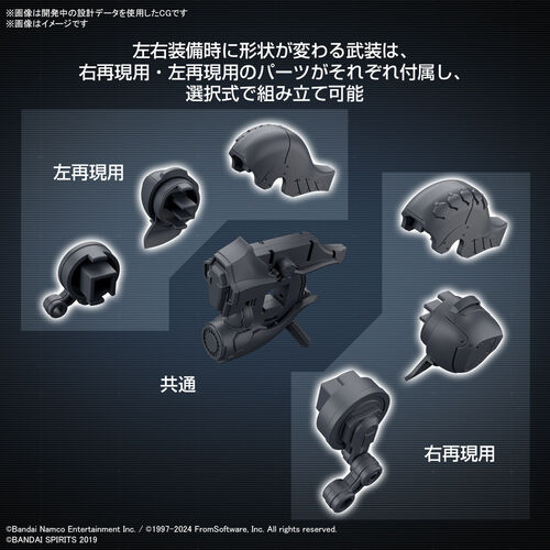 30MM ARMORED CORE VI FIRES OF RUBICON WEAPON SET 01